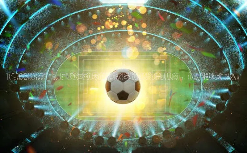 杏宇娱乐彩票是正规平台吗引力传媒
